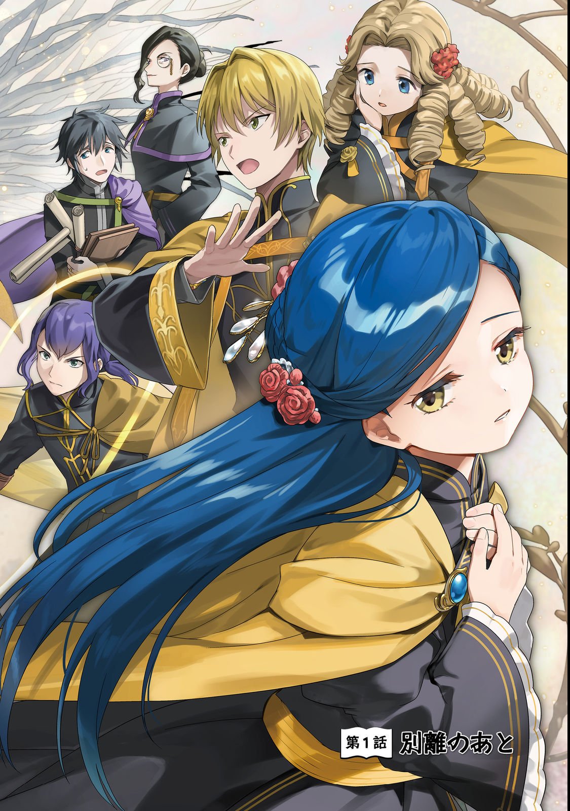 Honzuki no Gekokujou Part 5 Chapter 0 4ページ