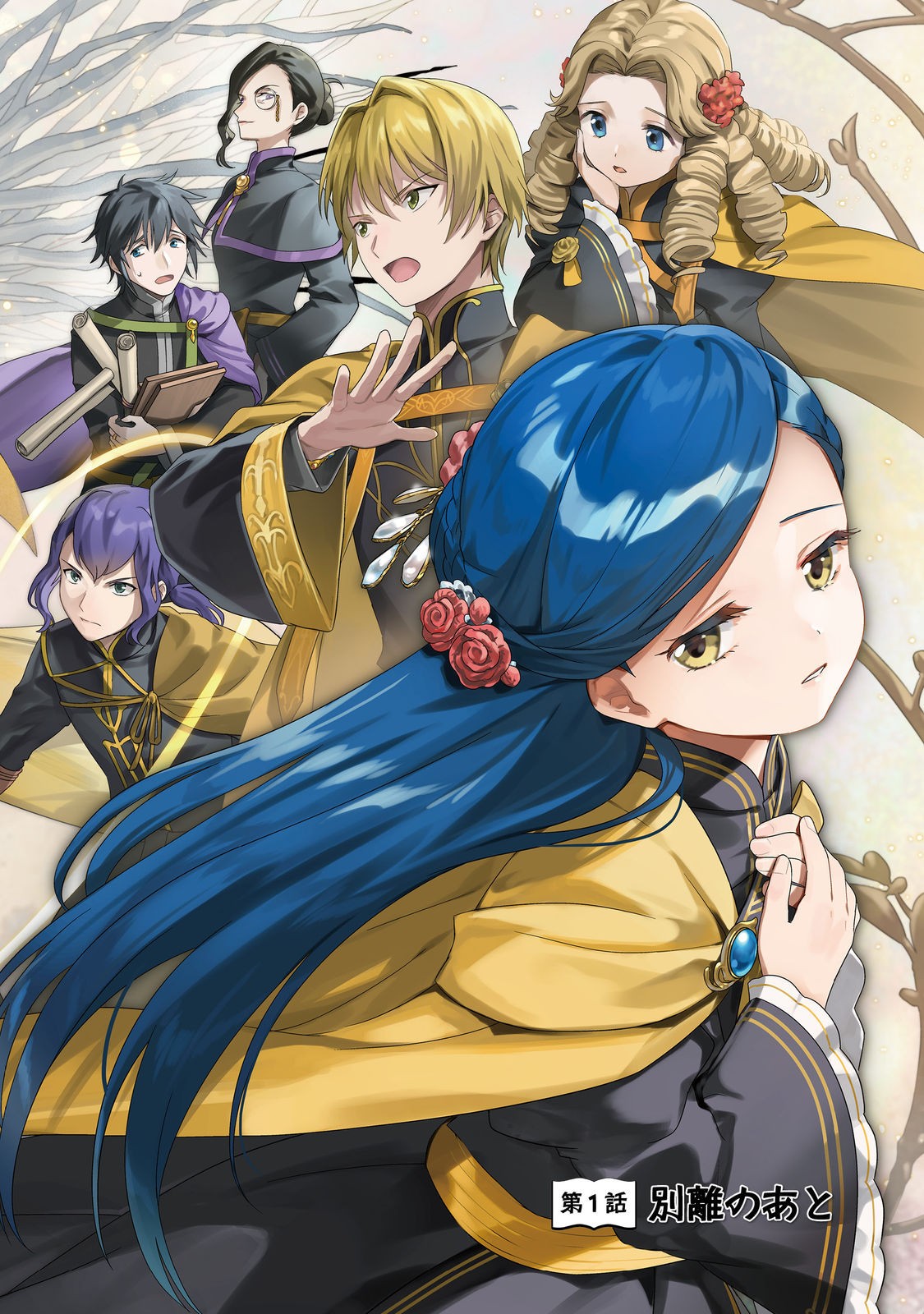 Honzuki no Gekokujou Part 5 Chapter 1 4ページ