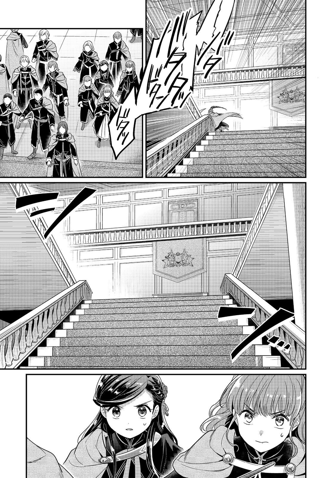 Honzuki no Gekokujou Part 5 Chapter 2 5ページ