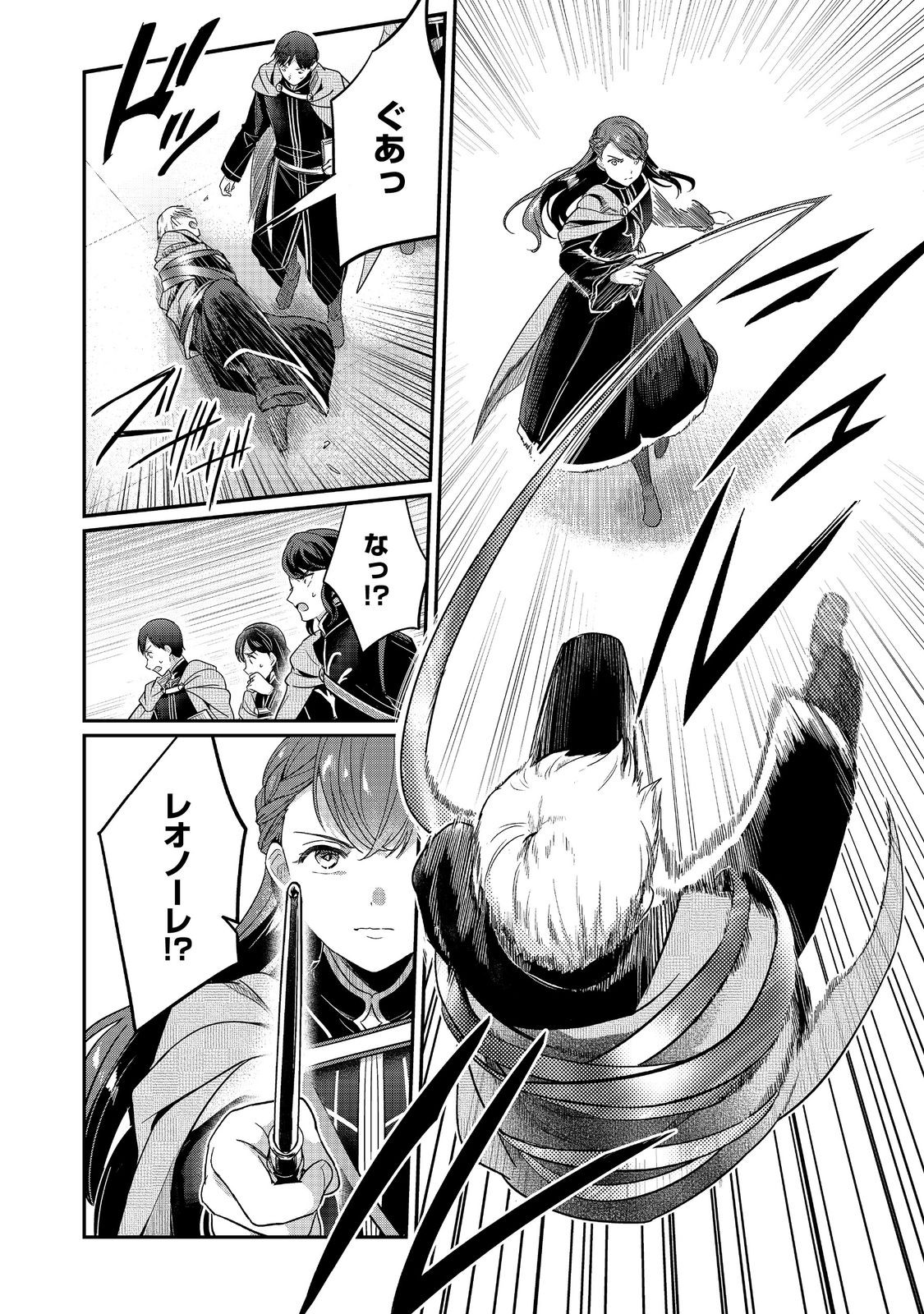 Honzuki no Gekokujou Part 5 Chapter 3 4ページ
