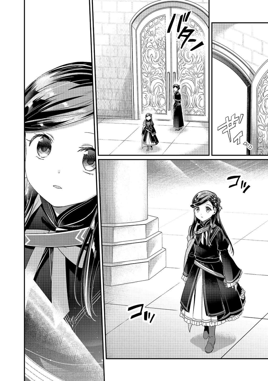 Honzuki no Gekokujou Part 5 Chapter 3 34ページ