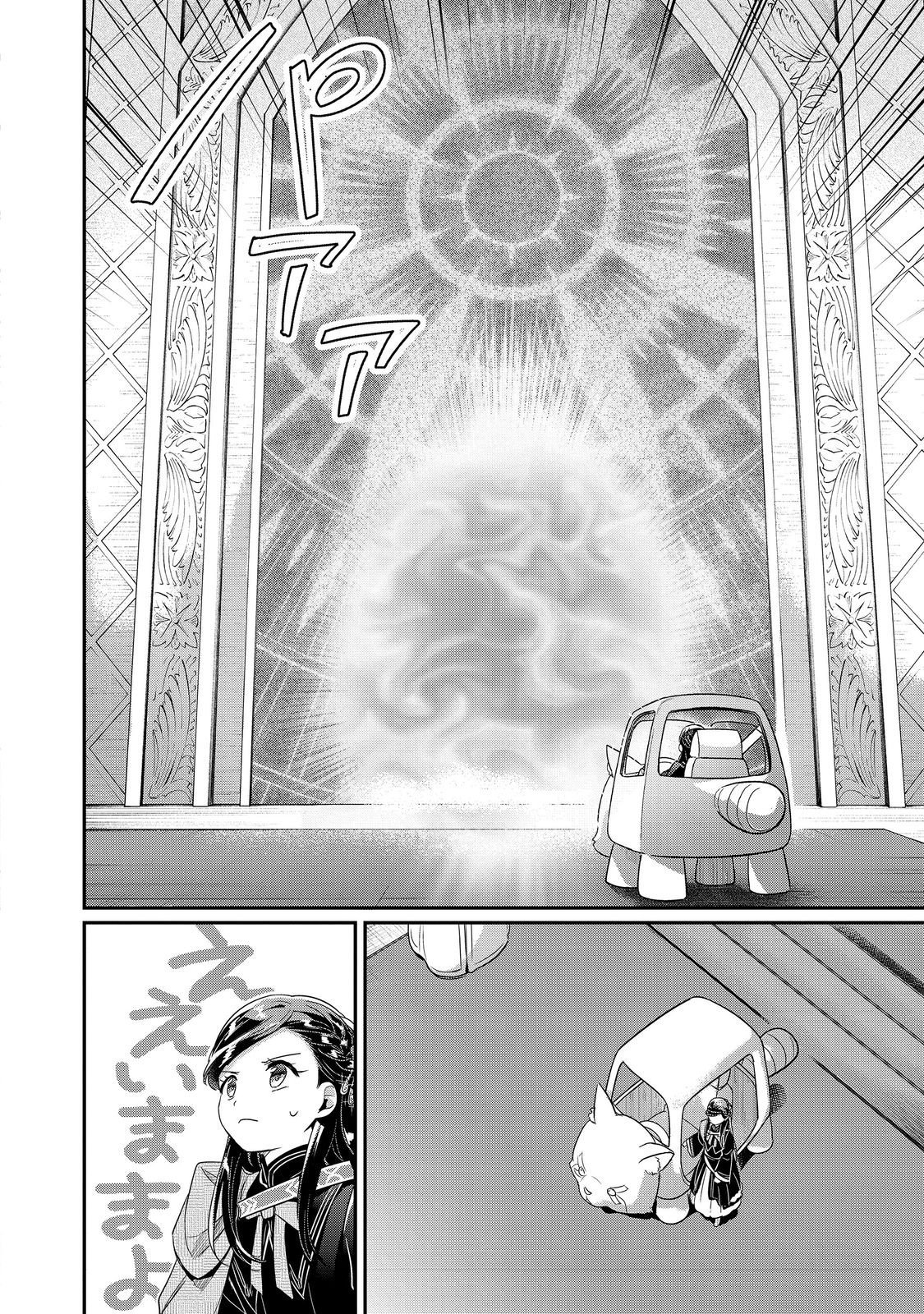 Honzuki no Gekokujou Part 5 Chapter 4 12ページ