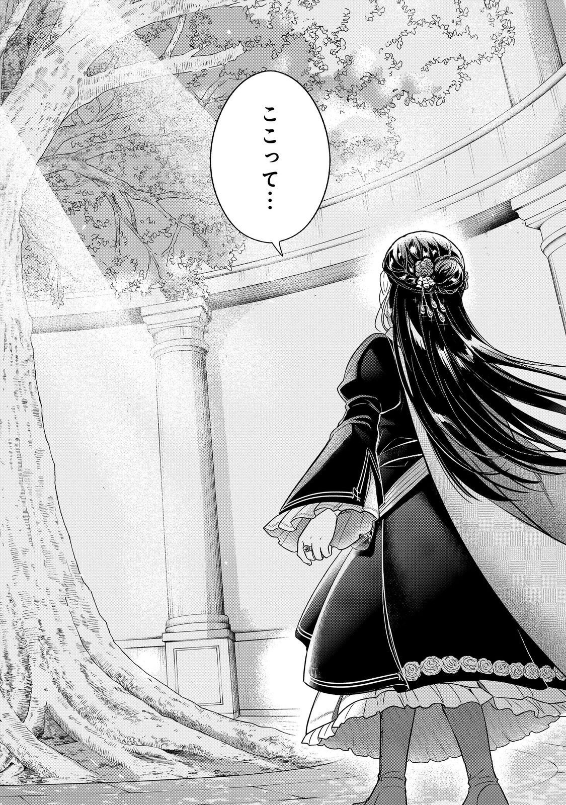 Honzuki no Gekokujou Part 5 Chapter 4 14ページ