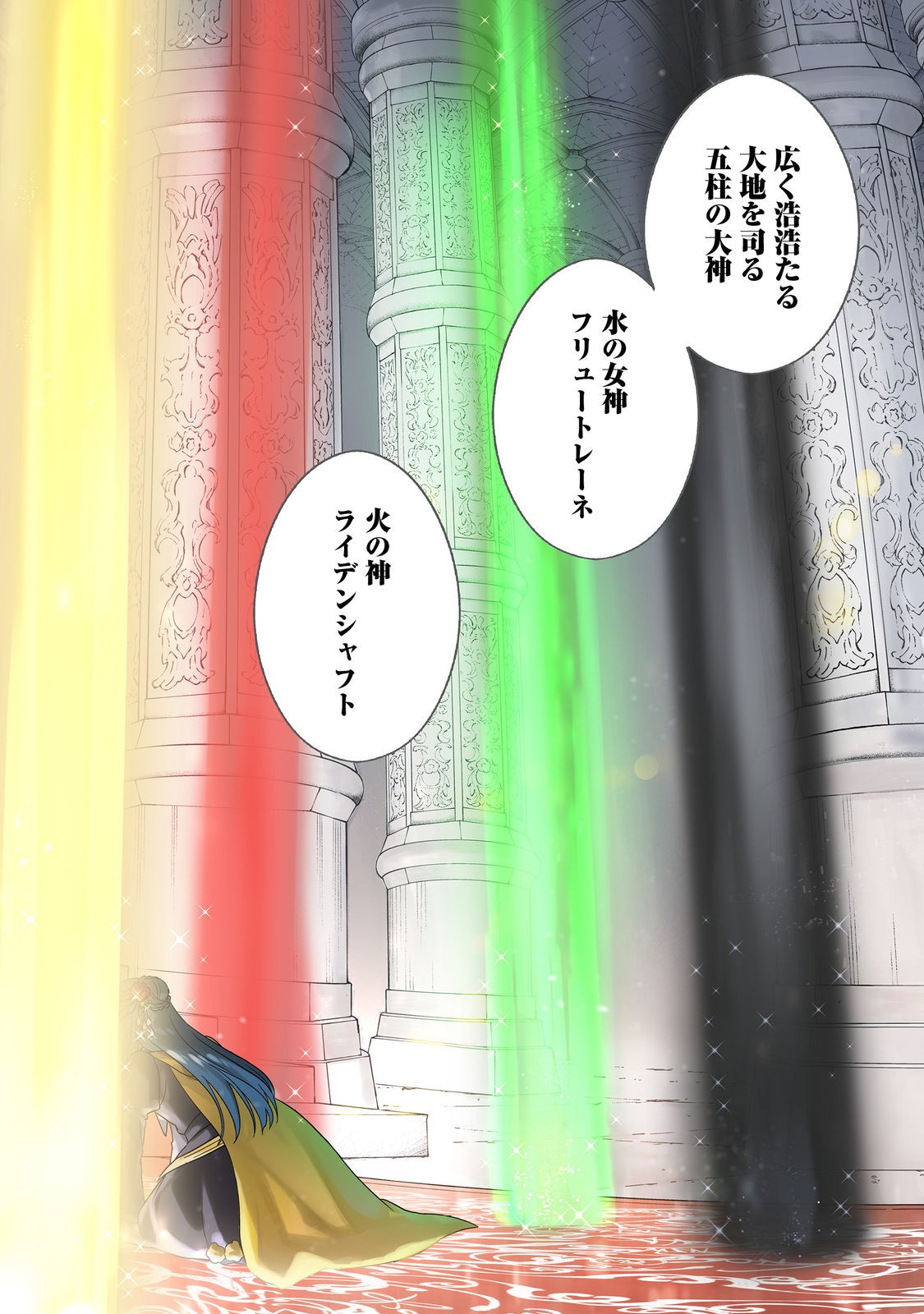 Honzuki no Gekokujou Part 5 Chapter 4 4ページ