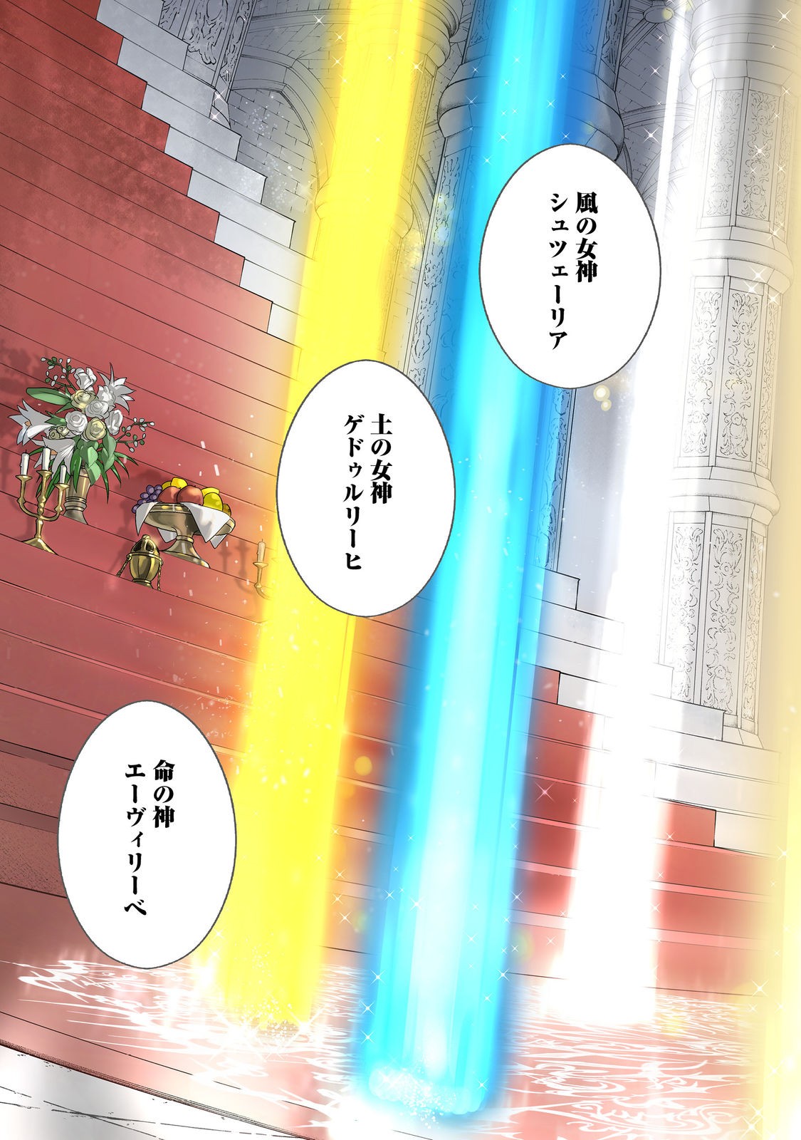 Honzuki no Gekokujou Part 5 Chapter 4 5ページ