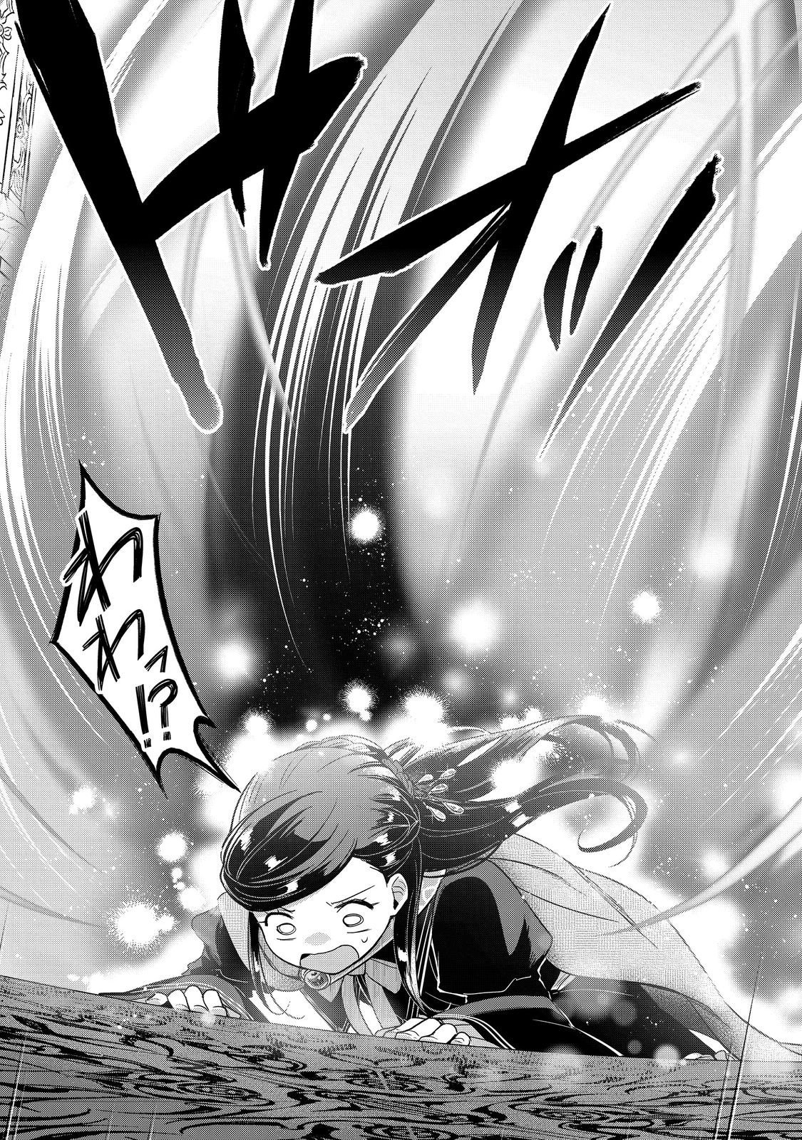 Honzuki no Gekokujou Part 5 Chapter 4 7ページ