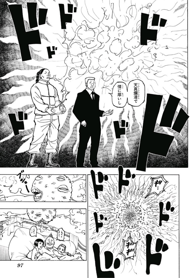 Hunter x Hunter Chapter 381 12ページ