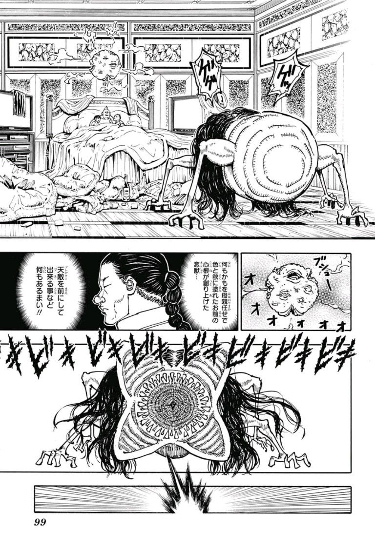 Hunter x Hunter Chapter 381 14ページ