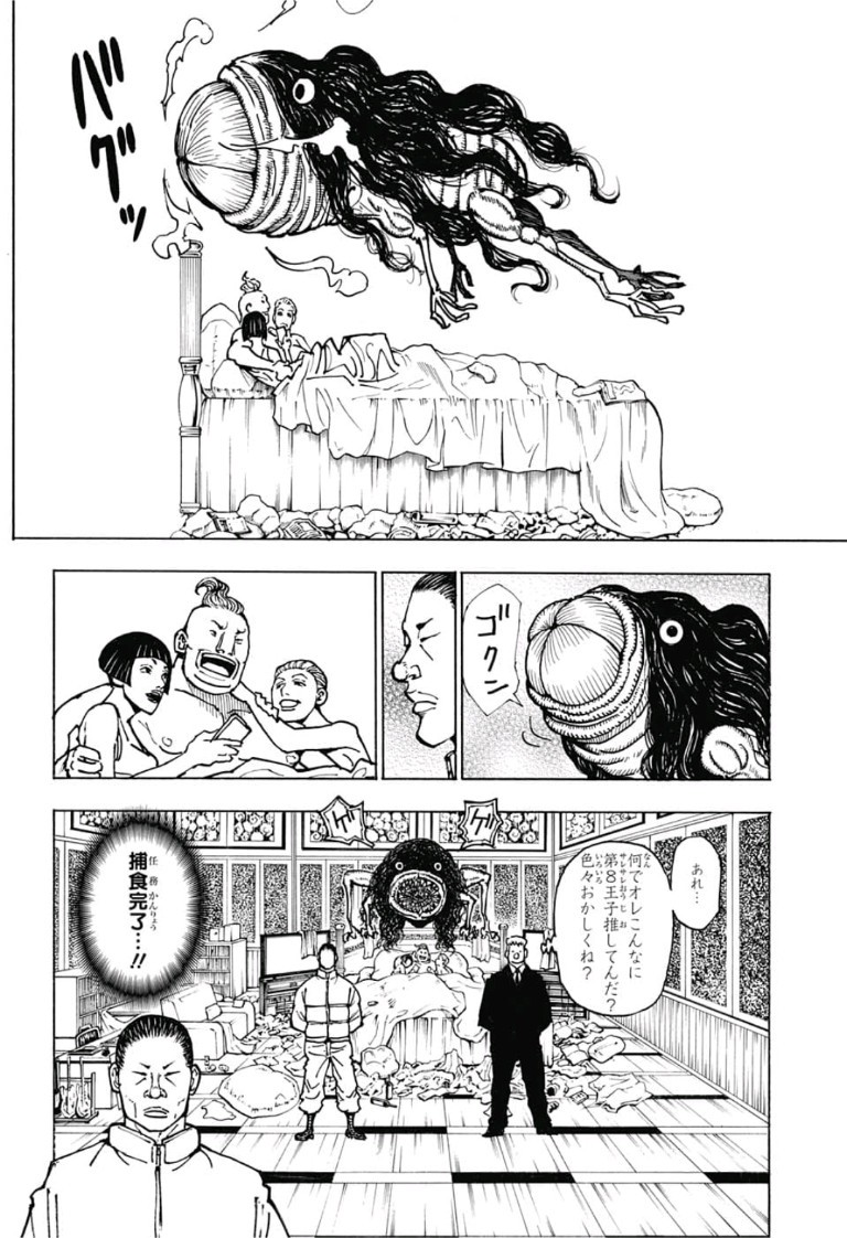 Hunter x Hunter Chapter 381 15ページ