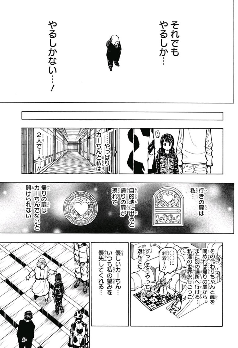Hunter x Hunter Chapter 381 6ページ