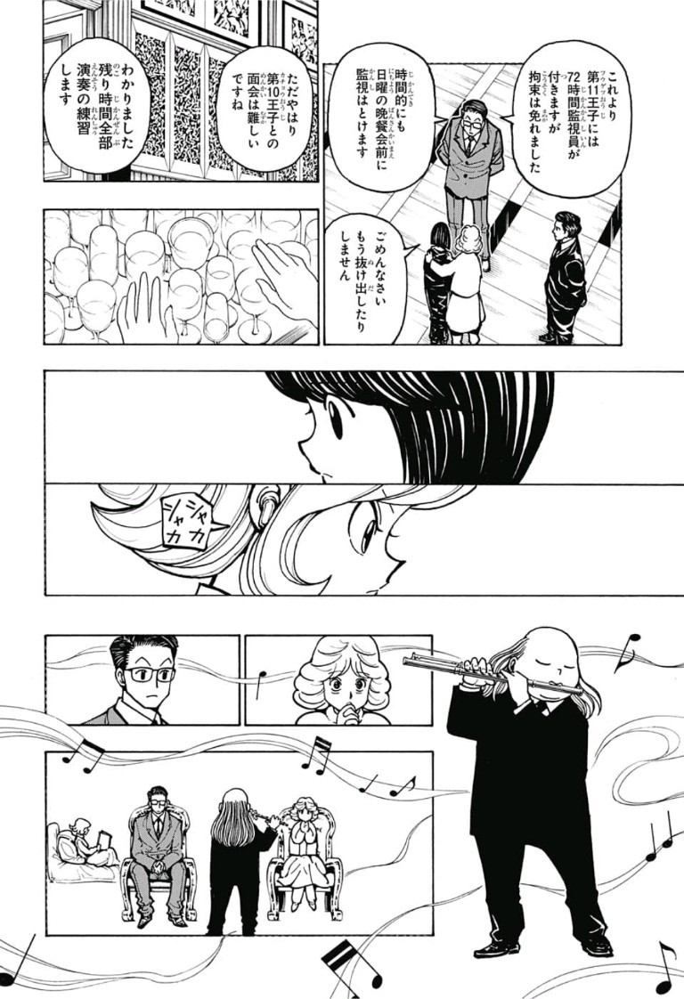 Hunter x Hunter Chapter 381 7ページ