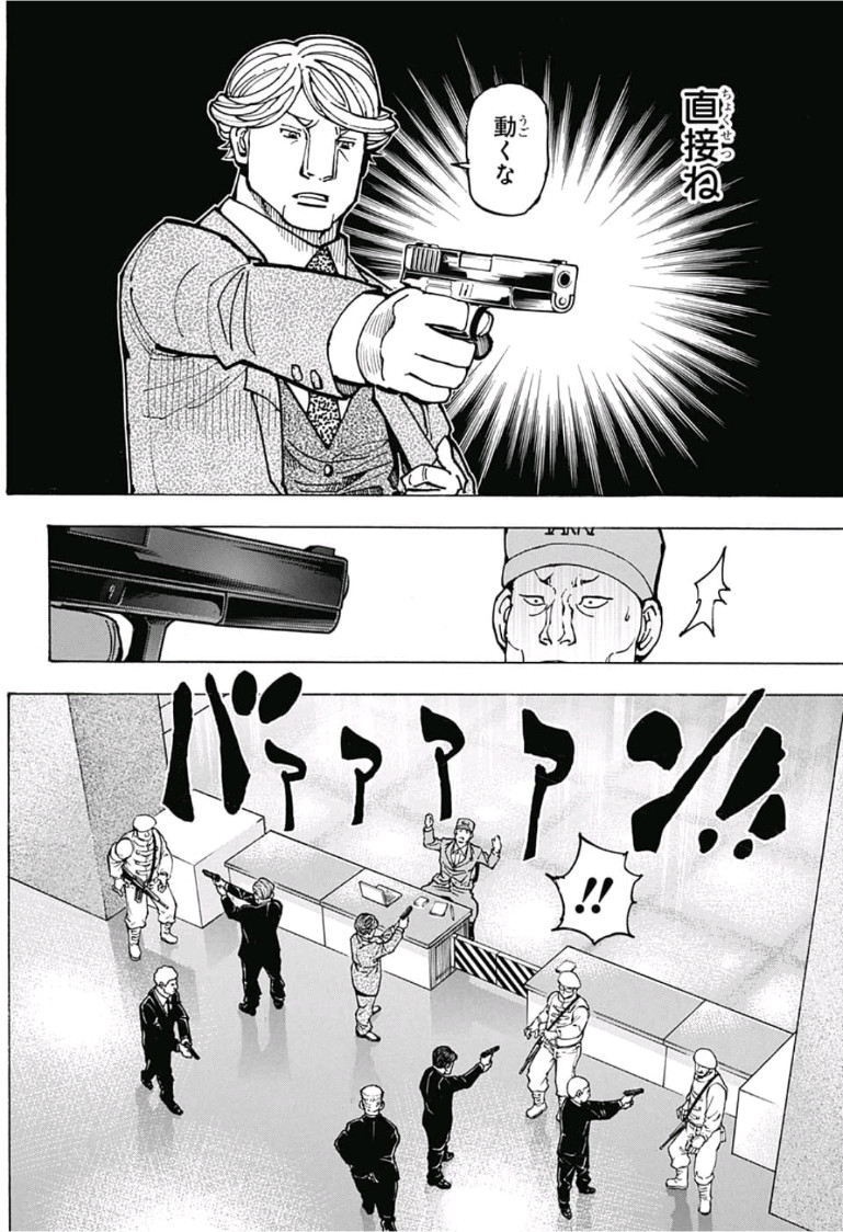 Hunter x Hunter Chapter 382 2ページ