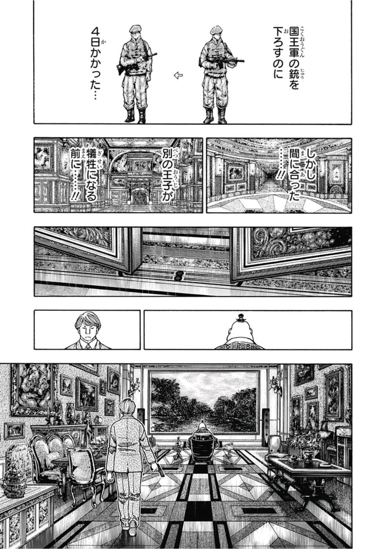 Hunter x Hunter Chapter 382 3ページ