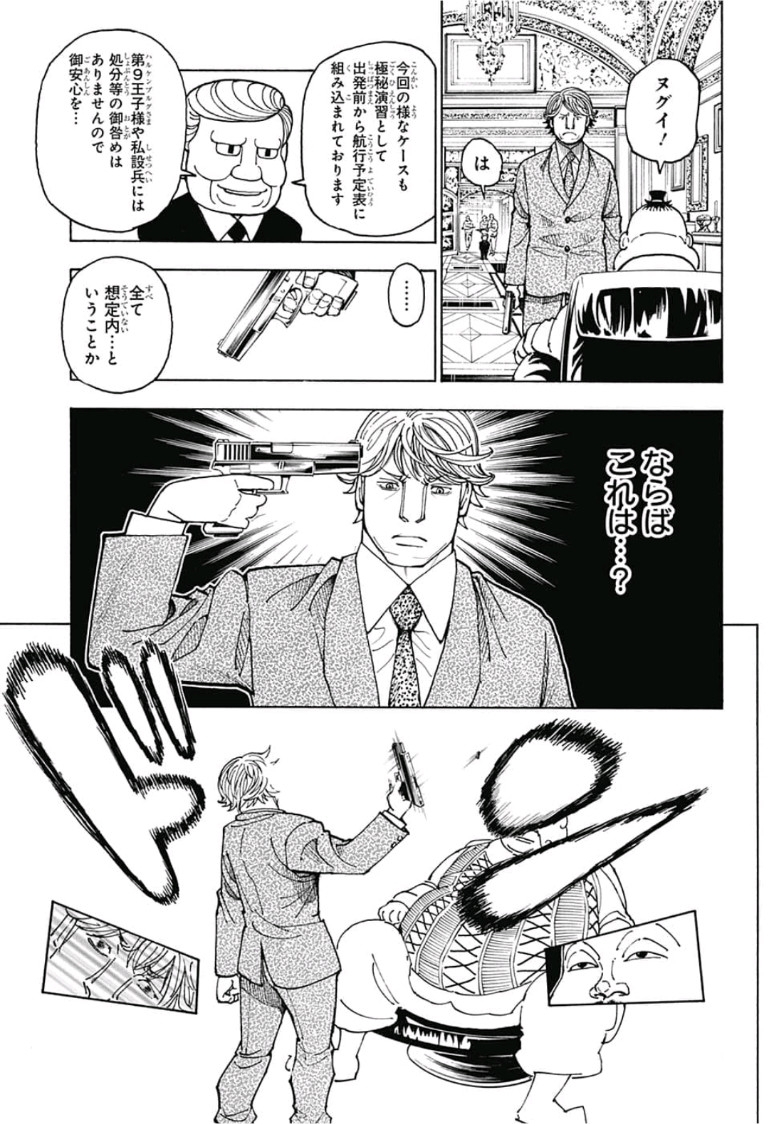 Hunter x Hunter Chapter 382 9ページ