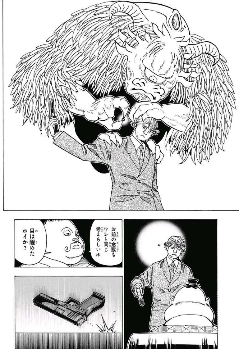 Hunter x Hunter Chapter 382 10ページ