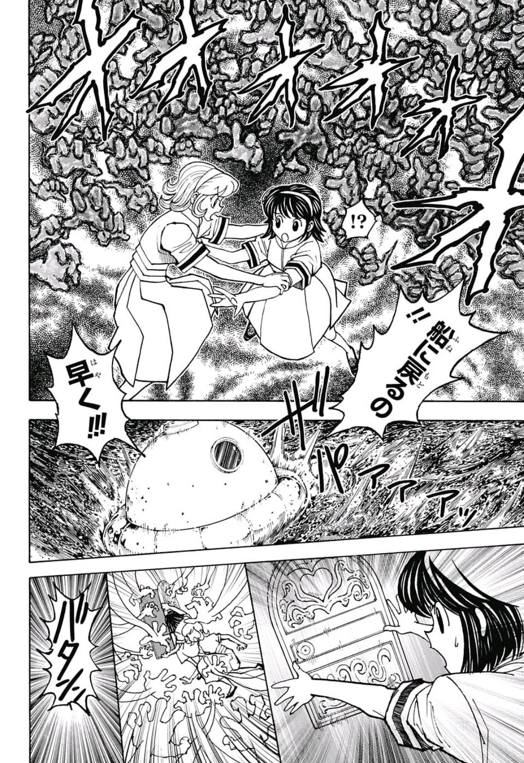 Hunter x Hunter Chapter 383 16ページ