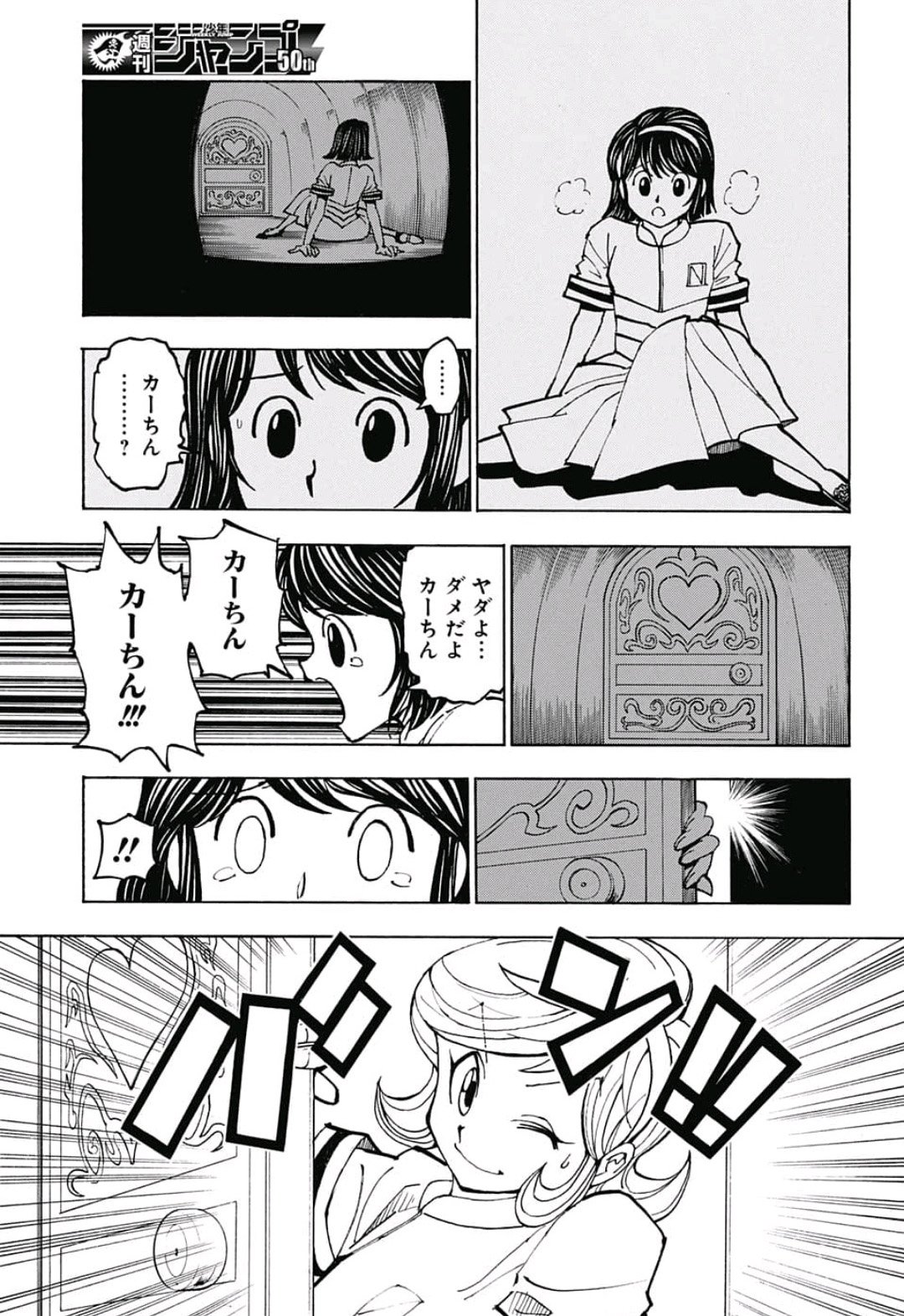 Hunter x Hunter Chapter 383 17ページ