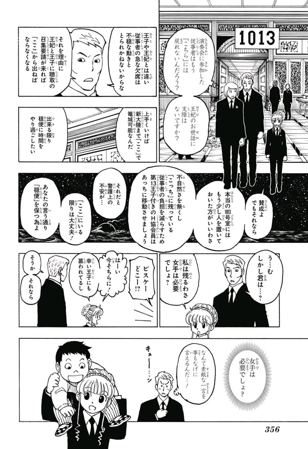 Hunter x Hunter Chapter 383 4ページ
