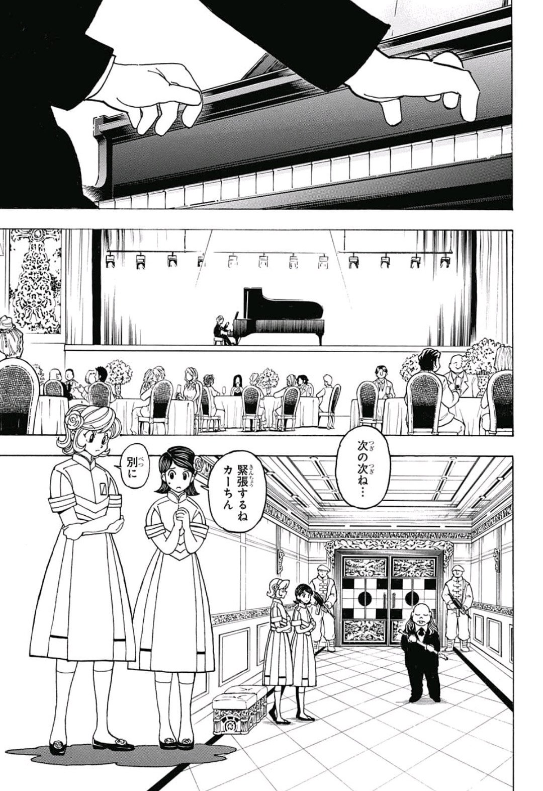 Hunter x Hunter Chapter 383 5ページ