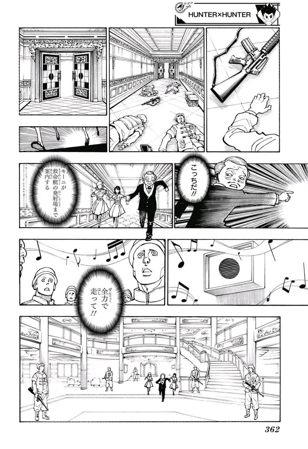 Hunter x Hunter Chapter 383 10ページ
