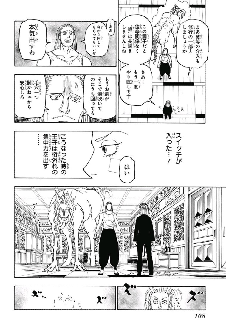 Hunter x Hunter Chapter 385 4ページ