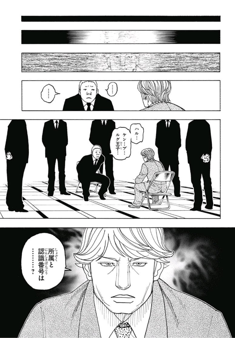 Hunter x Hunter Chapter 386 13ページ