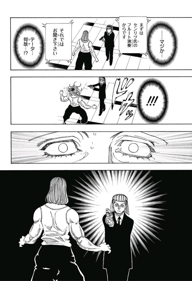 Hunter x Hunter Chapter 387 12ページ