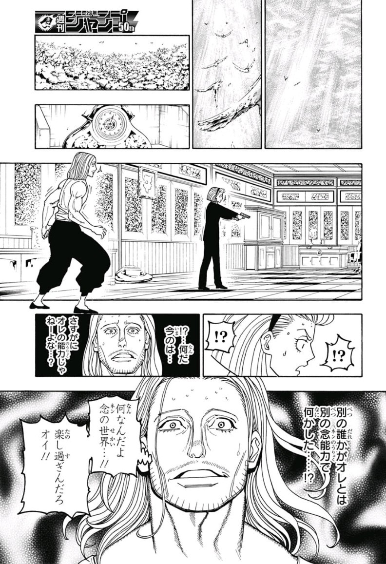 Hunter x Hunter Chapter 387 15ページ