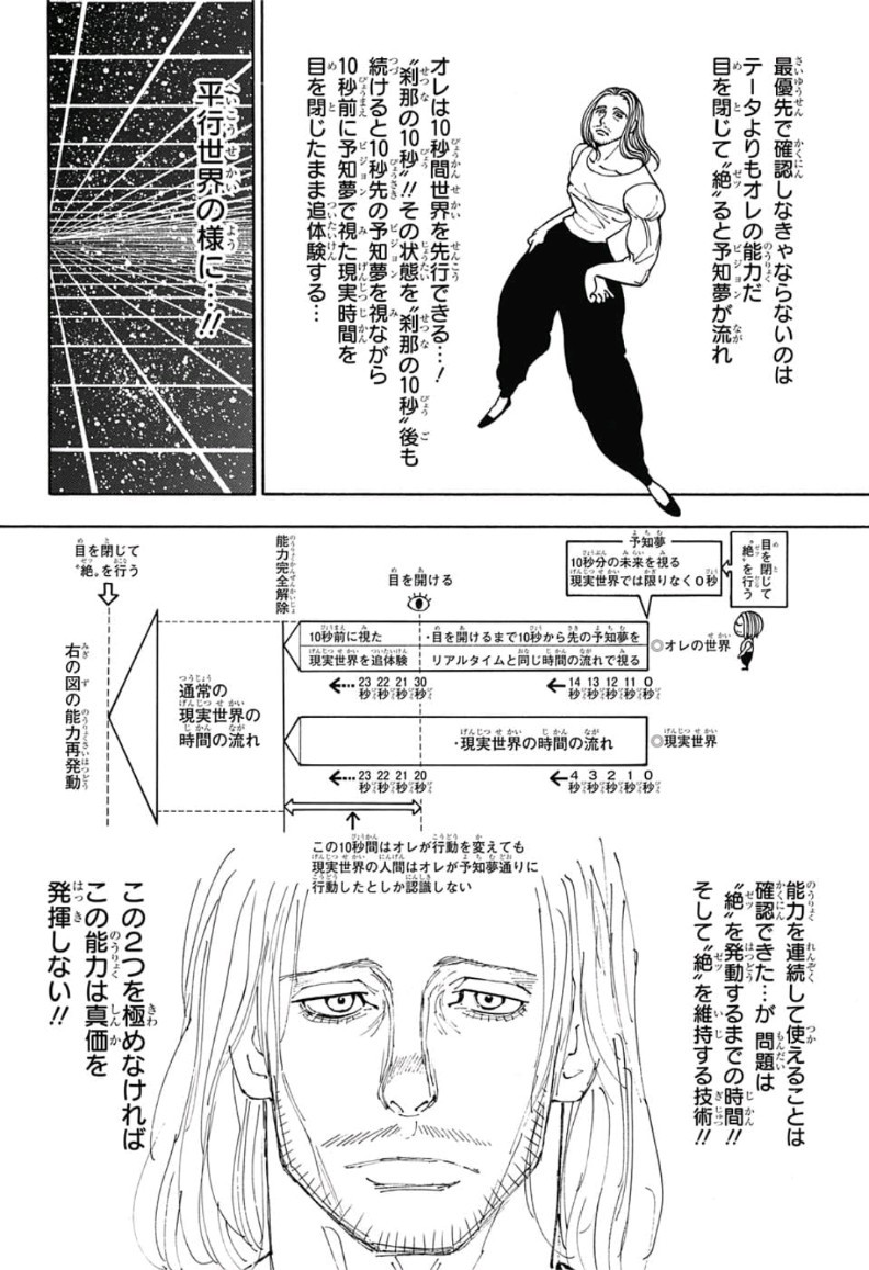 Hunter x Hunter Chapter 387 18ページ