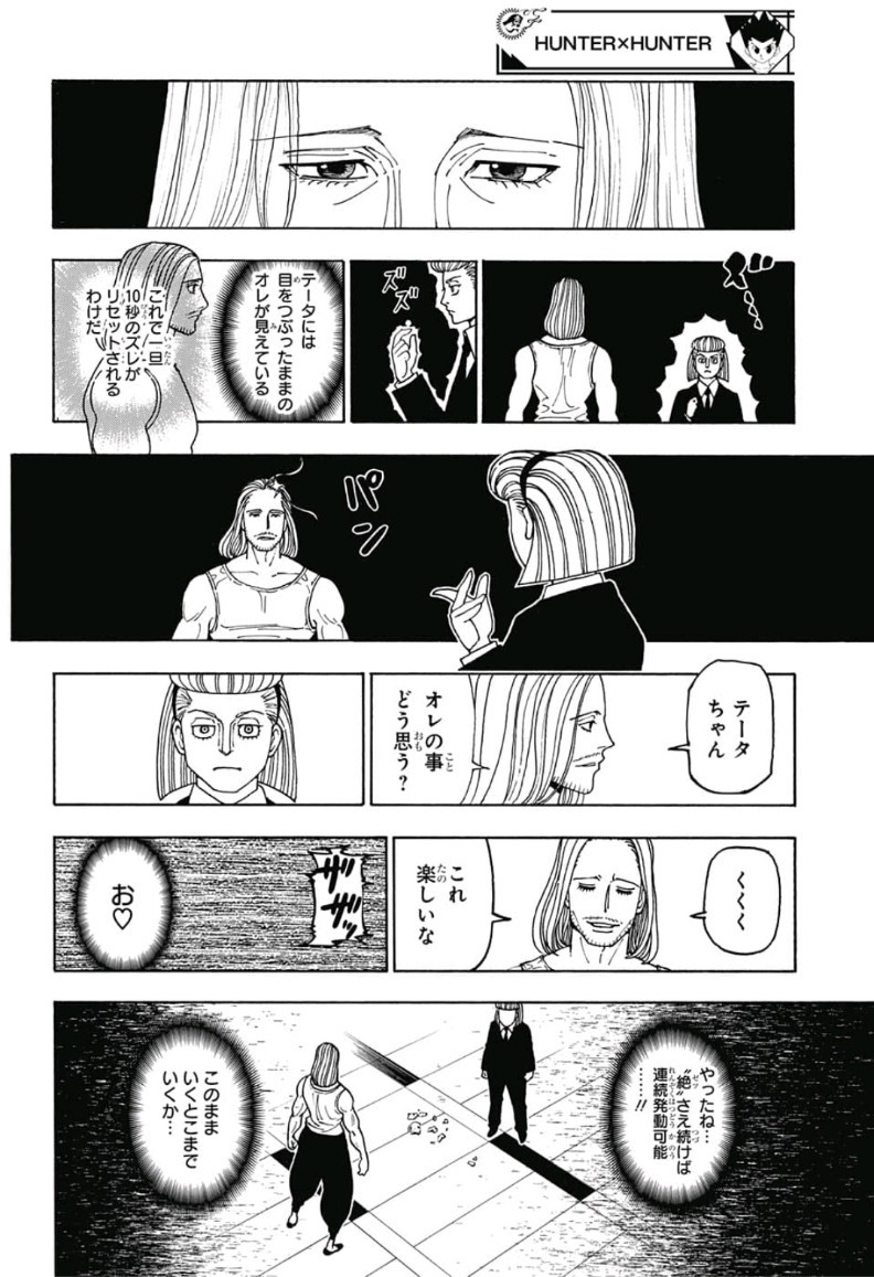 Hunter x Hunter Chapter 387 10ページ