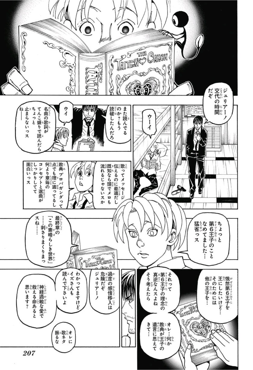 Hunter x Hunter Chapter 389 9ページ
