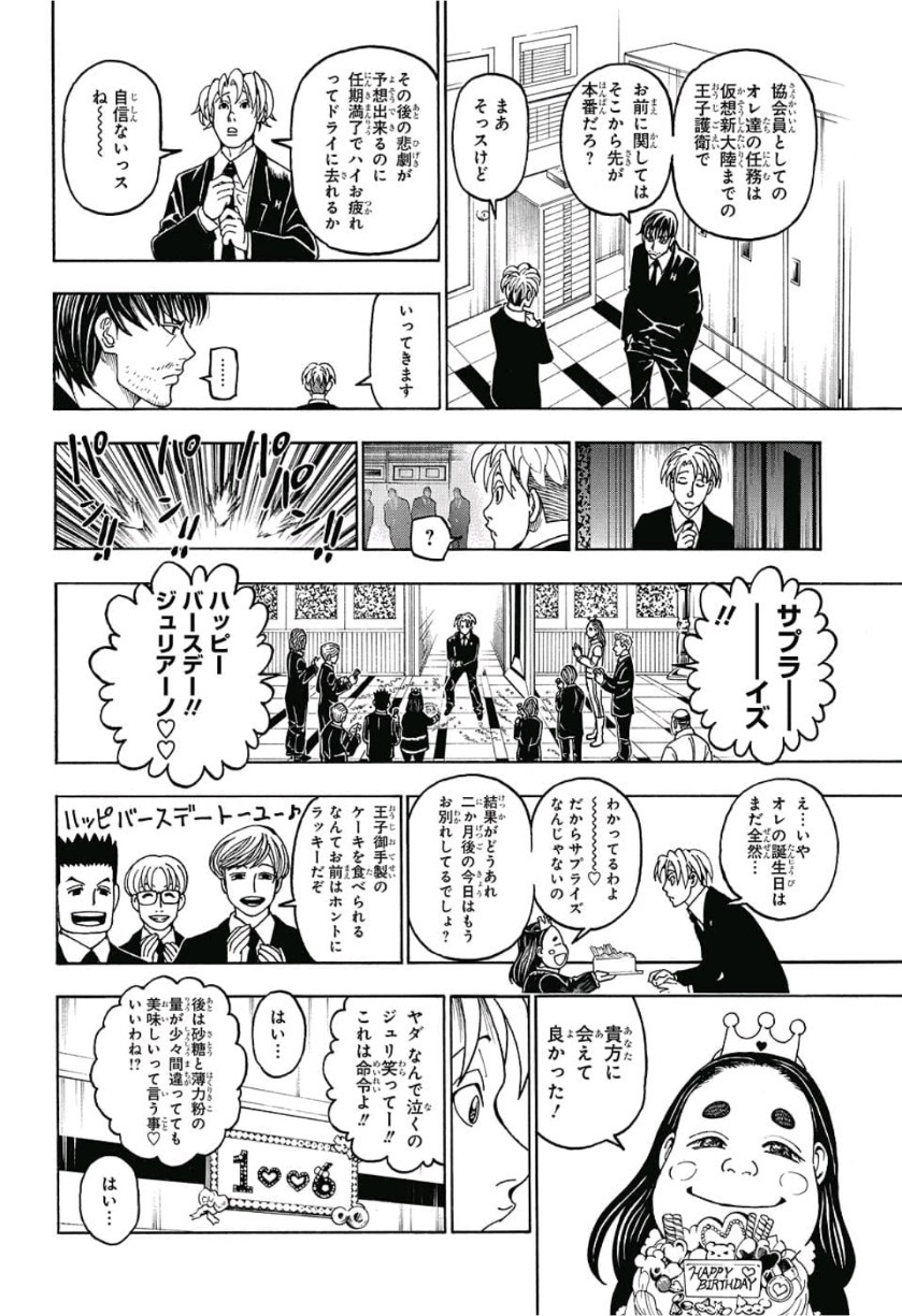 Hunter x Hunter Chapter 389 10ページ