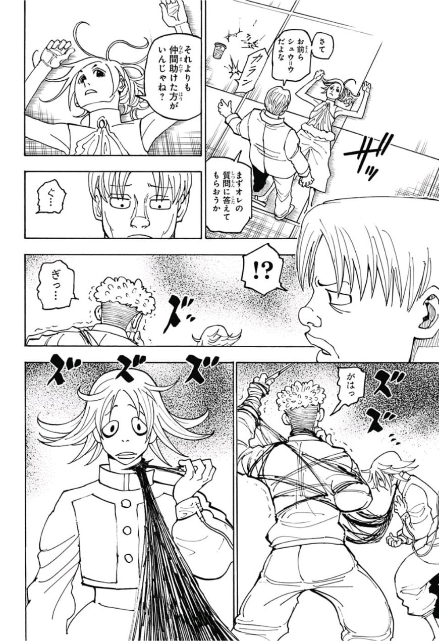 Hunter x Hunter Chapter 390 14ページ