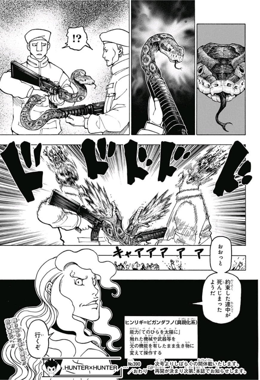 Hunter x Hunter Chapter 390 19ページ