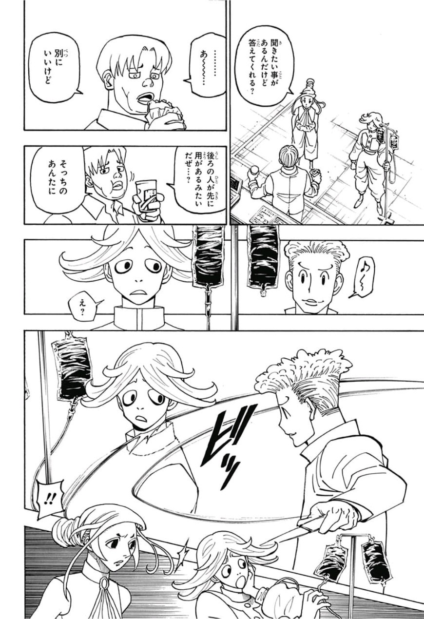 Hunter x Hunter Chapter 390 10ページ