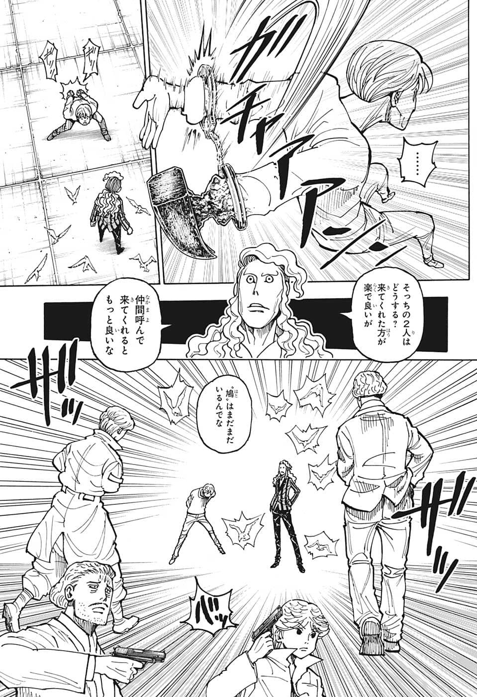 Hunter x Hunter Chapter 391 15ページ