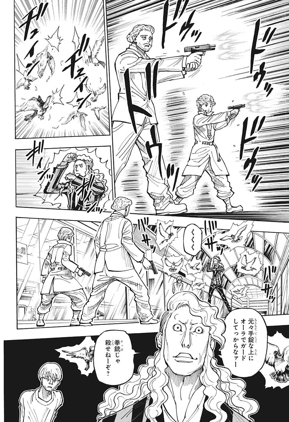 Hunter x Hunter Chapter 391 16ページ