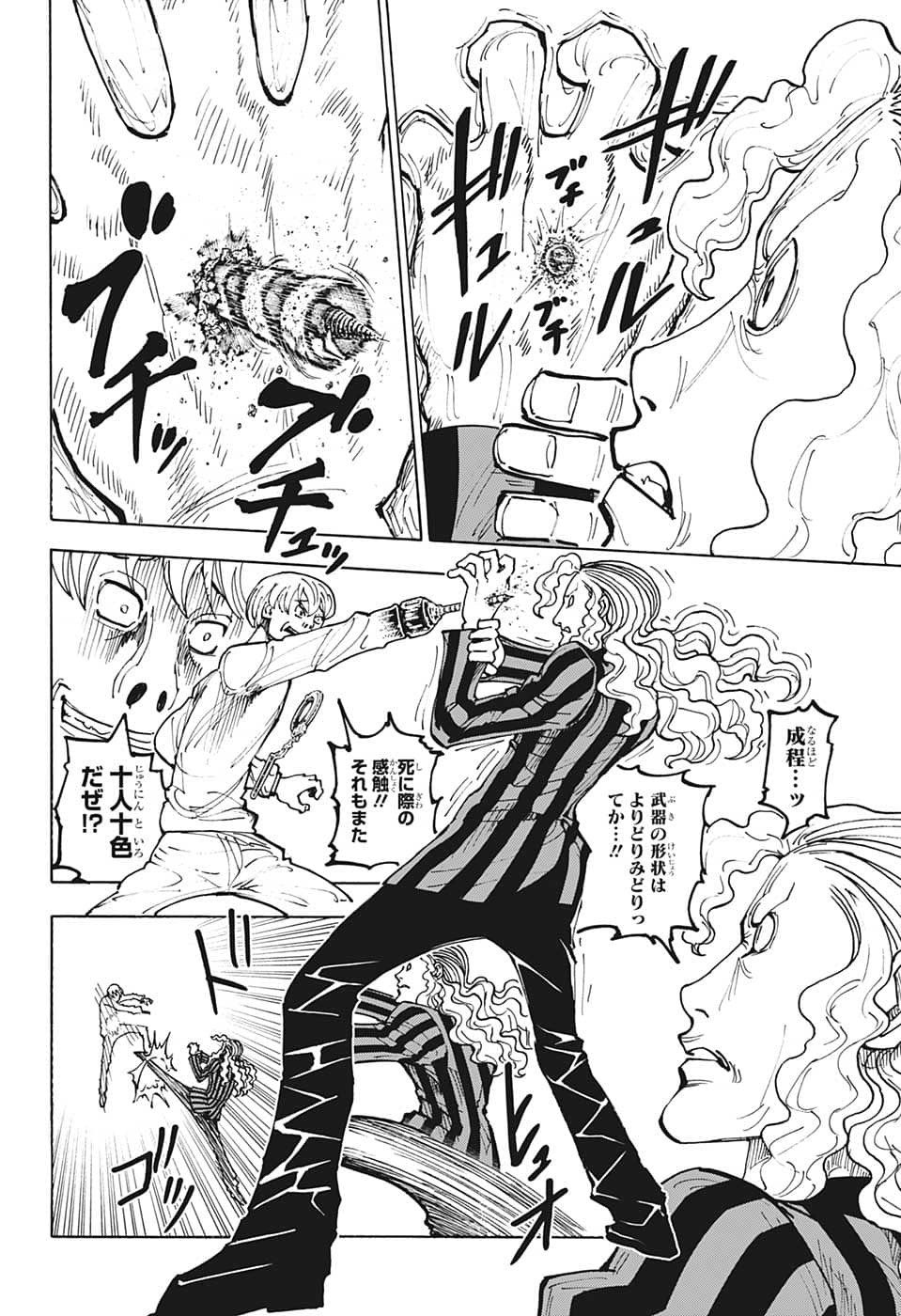 Hunter x Hunter Chapter 391 18ページ