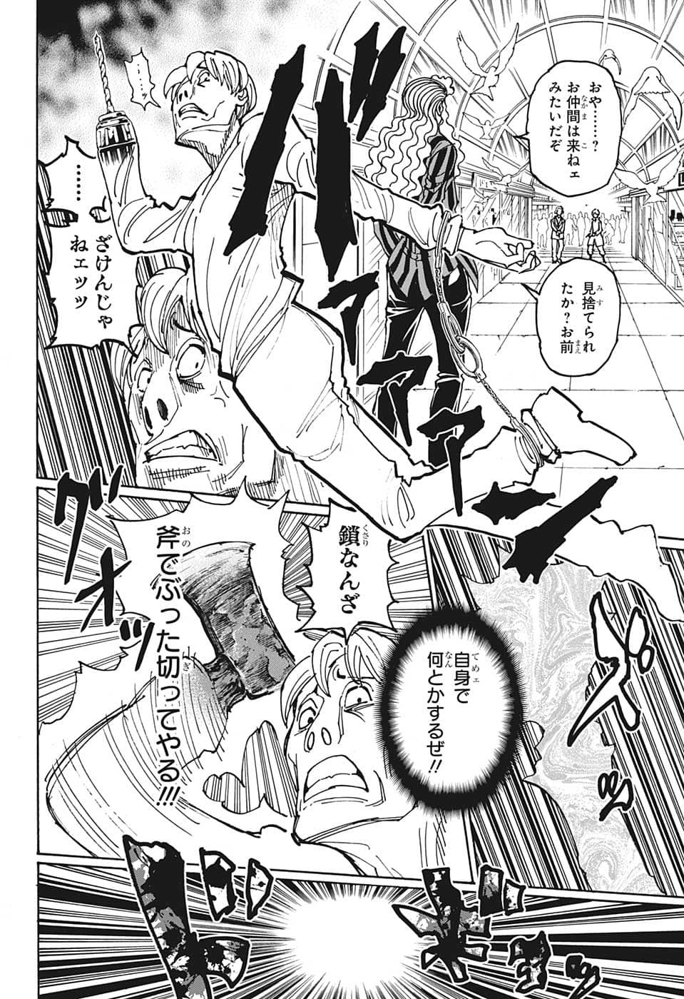 Hunter x Hunter Chapter 391 20ページ