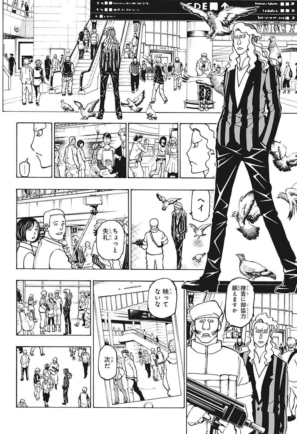 Hunter x Hunter Chapter 391 6ページ