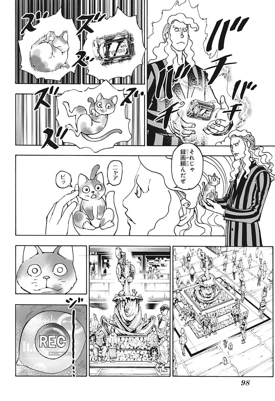 Hunter x Hunter Chapter 391 8ページ