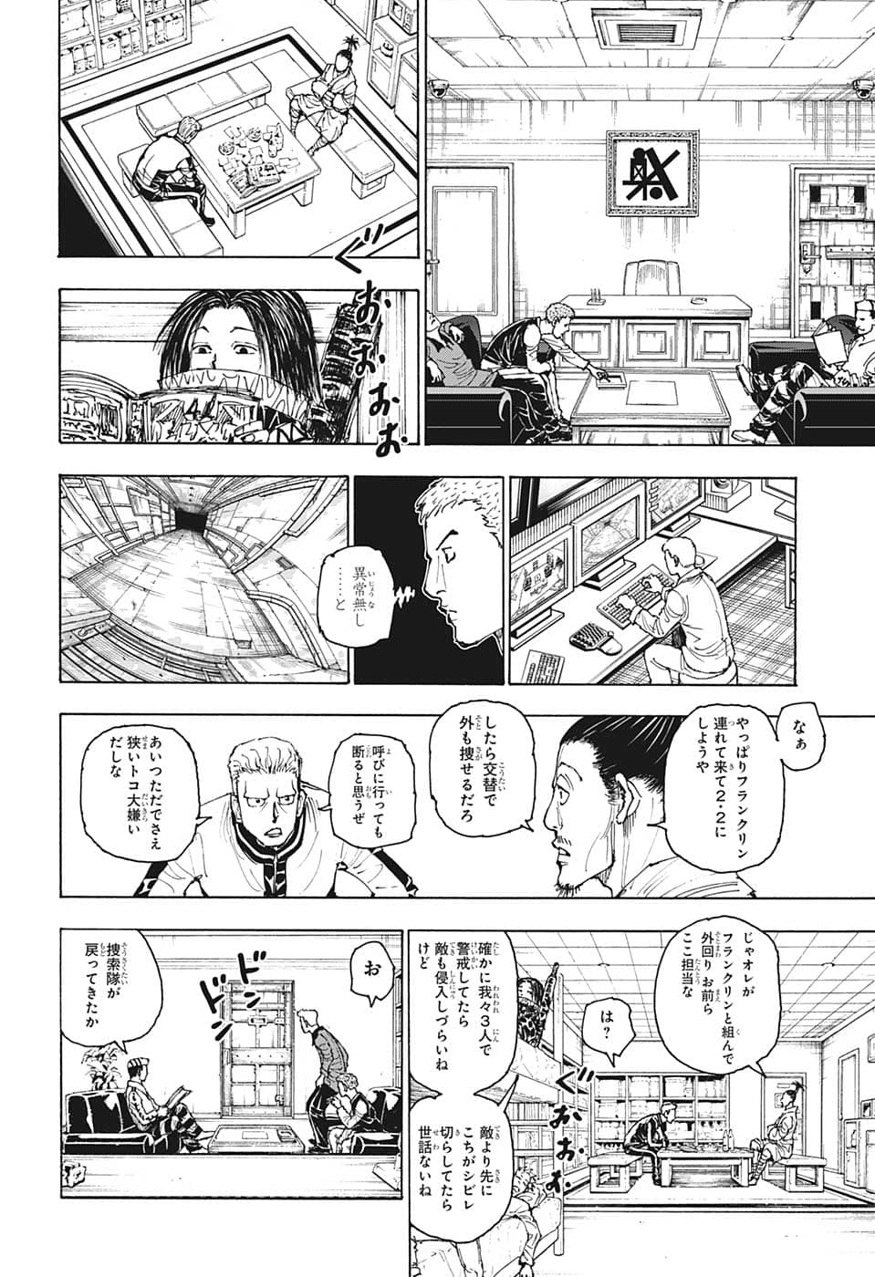 Hunter x Hunter Chapter 392 16ページ
