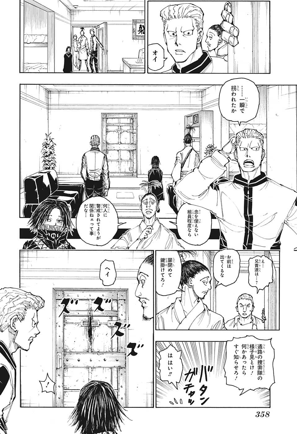 Hunter x Hunter Chapter 392 18ページ