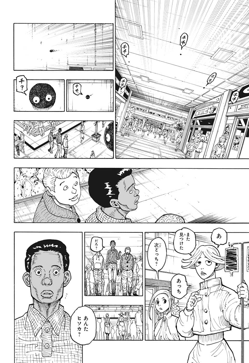 Hunter x Hunter Chapter 392 6ページ