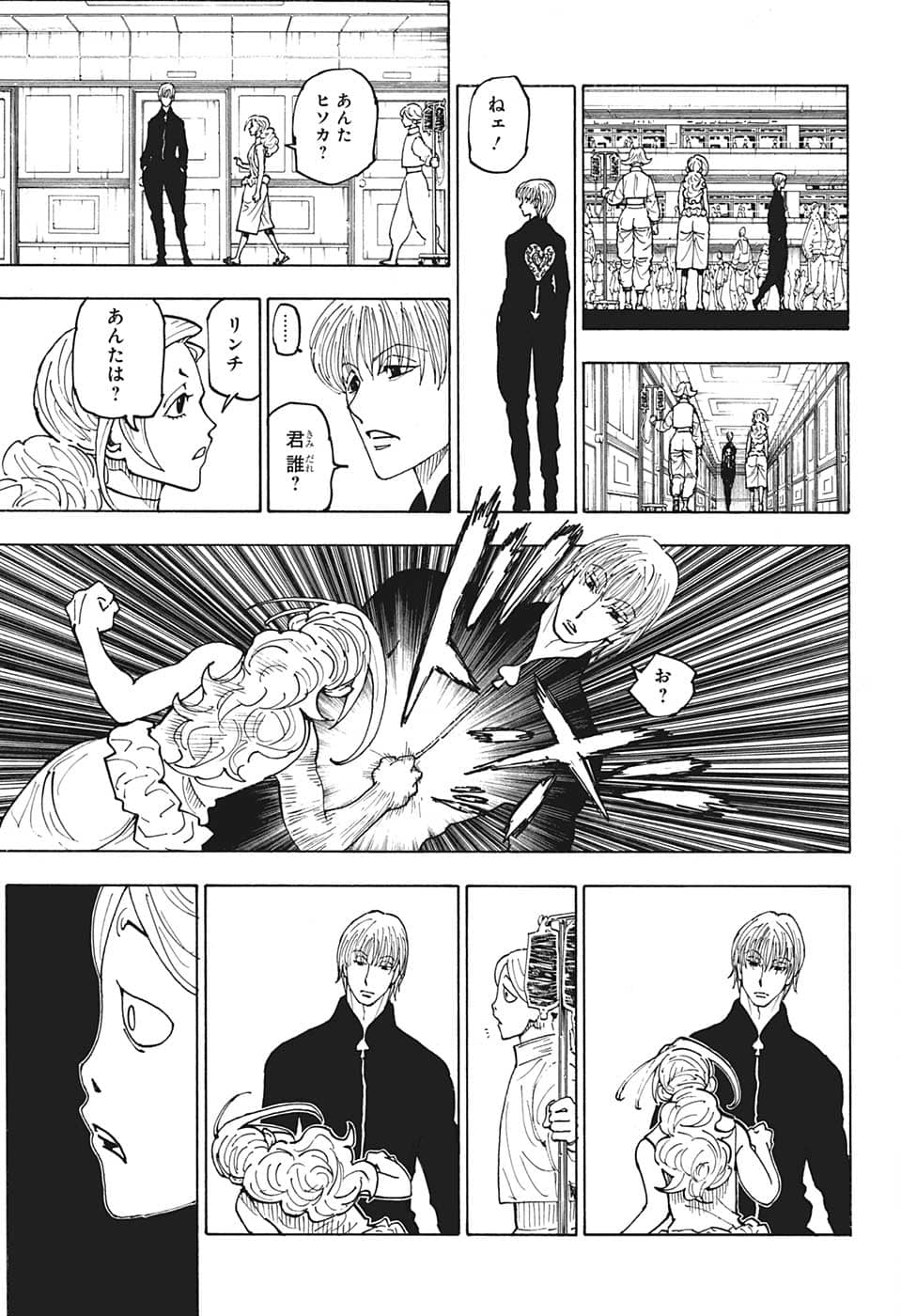 Hunter x Hunter Chapter 392 9ページ