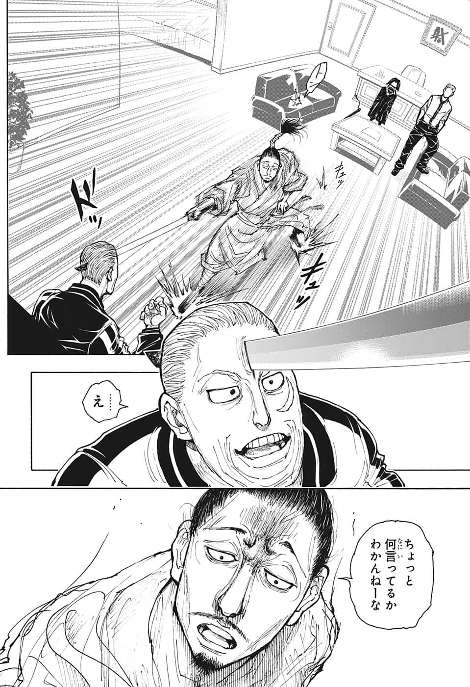 Hunter x Hunter Chapter 393 2ページ