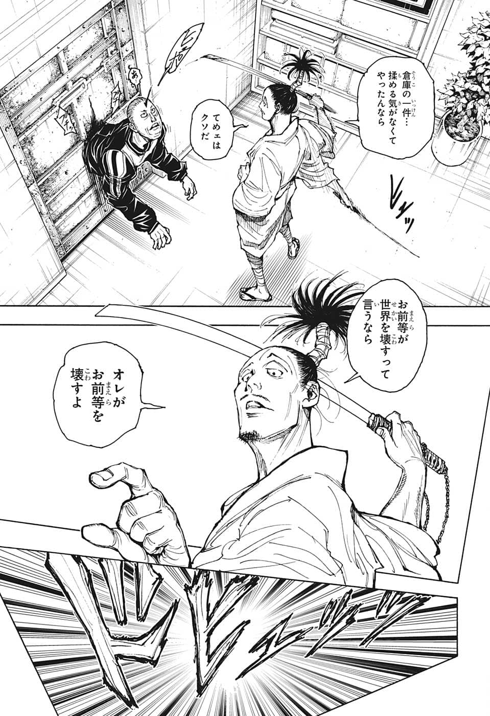Hunter x Hunter Chapter 393 3ページ