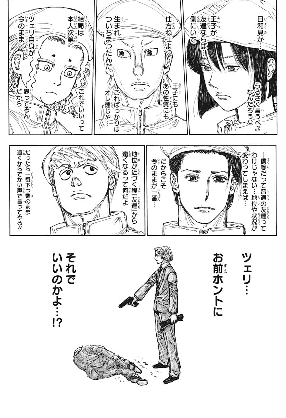 Hunter x Hunter Chapter 394 15ページ