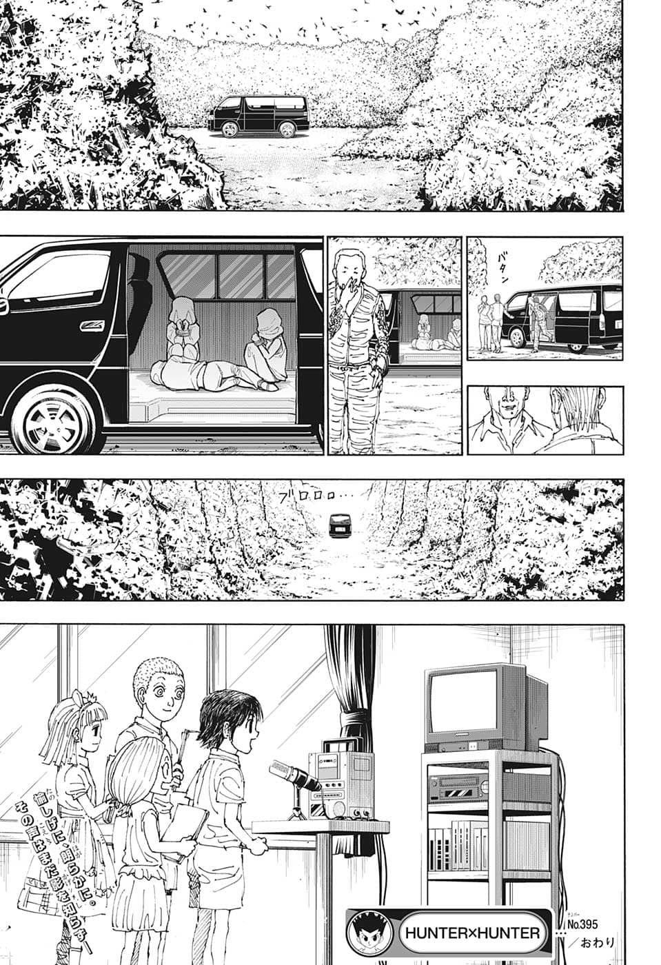 Hunter x Hunter Chapter 395 19ページ