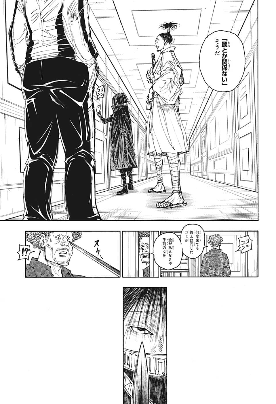 Hunter x Hunter Chapter 395 3ページ